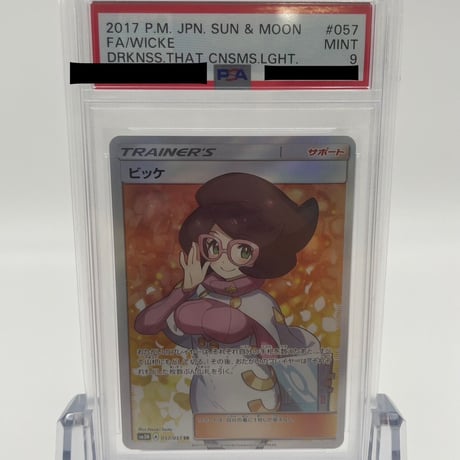 psa9 | STORES
