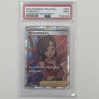 PSA9 グズマ【SR仕様】396/SM-P | ポケカ専門YBLS
