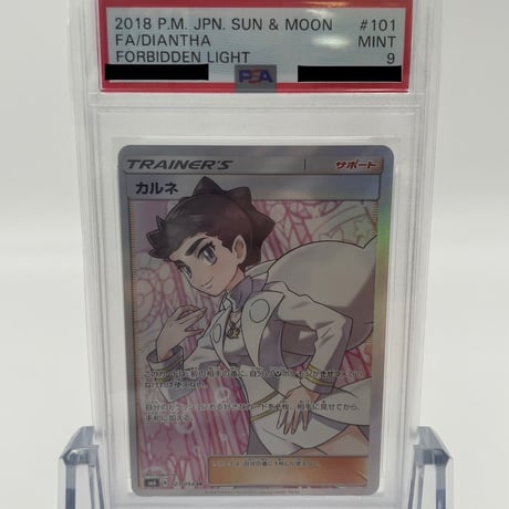 psa9 | STORES