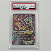 PSA10 MサーナイトEX【SR】057/054