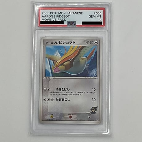 PSA10  アーロンのピジョット【-】006/020
