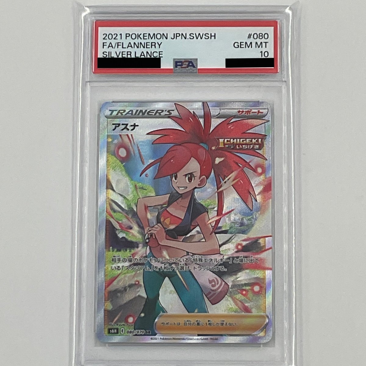 psa10 アスナ　sr ポケモンカード