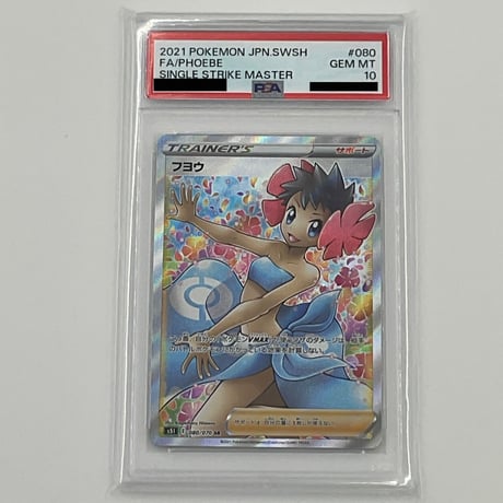 CATEGORY PSA10人気トレーナー | ポケカ専門YBLS