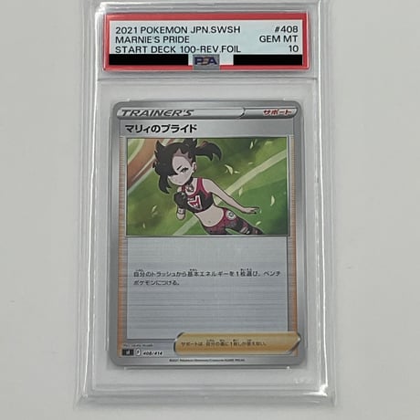 CATEGORY PSA10人気トレーナー | ポケカ専門YBLS