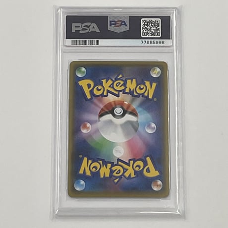 PSA10 エール団のしたっぱ【SR】067/060