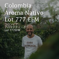【人気上昇】コロンビア ウィラ  アロマナティーボ Pink Bourbon - ロット777EFM／Colombia Aroma Nativo Lot 777EFM