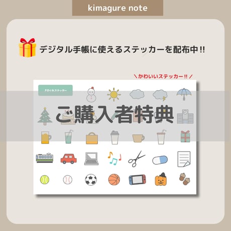 【無料】2026年4月はじまり リンクつきデジタル手帳