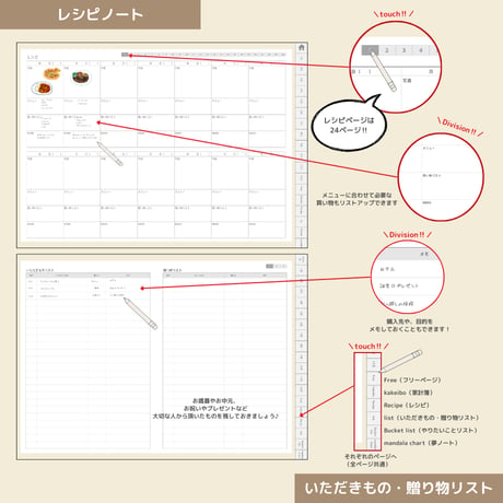 2026年4月はじまり リンクつきデジタル手帳（アイボリー）