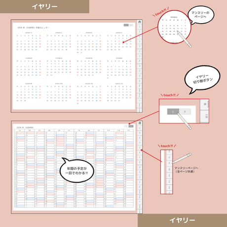 2026年4月はじまり リンクつきデジタル手帳（ダスティピンク）