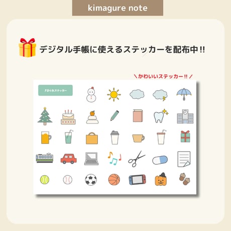 2026年4月はじまり リンクつきデジタル手帳（アイボリー）