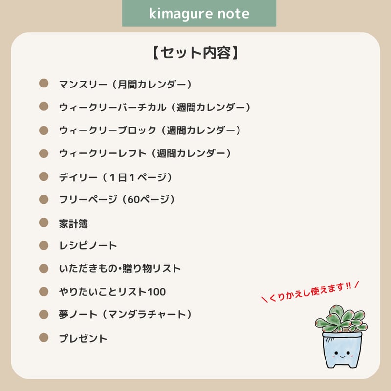 ずっと使えるデジタル手帳 全11種類 | Kimagure note