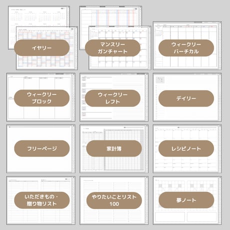 2026年4月はじまり リンクつきデジタル手帳（ライトグレー）