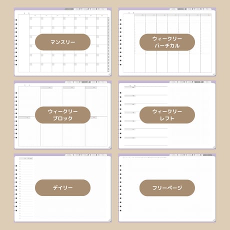 【超シンプル！ずっと使えるデジタル手帳】くすみパープル