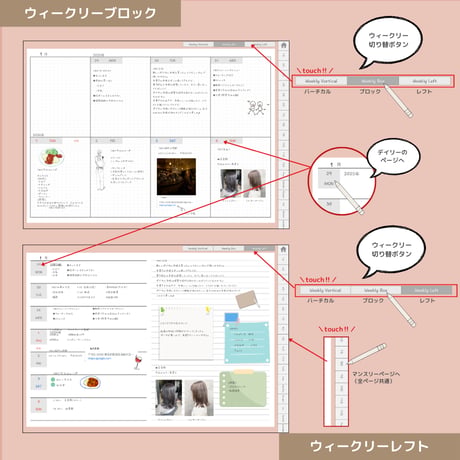 2026年1月はじまり リンクつきデジタル手帳（ダスティピンク）