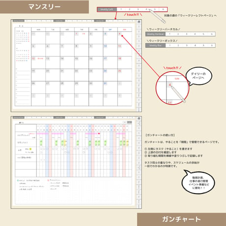 2026年4月はじまり リンクつきデジタル手帳（アイボリー）