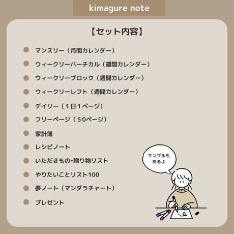 2026年1月はじまり リンクつきデジタル手帳（グレージュ）