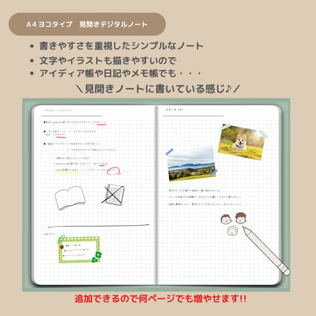 【デジタルノート】見開き風 方眼ノート（くすみグリーン）