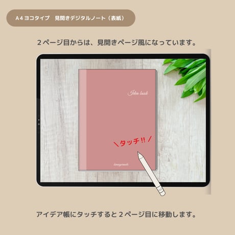 【デジタルノート】見開き風 方眼ノート（くすみピンク）