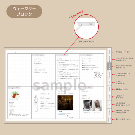 【無料】ずっと使えるデジタル手帳　全11種類