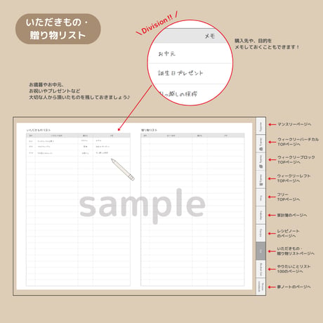 【無料】ずっと使えるデジタル手帳　全11種類