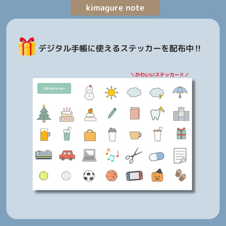 2026年4月はじまり リンクつきデジタル手帳（ダスティブルー）