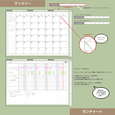 2026年4月はじまり リンクつきデジタル手帳（セージグリーン）