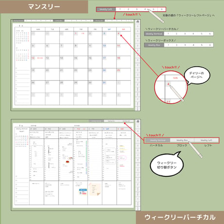 2026年1月はじまり リンクつきデジタル手帳（セージグリーン）
