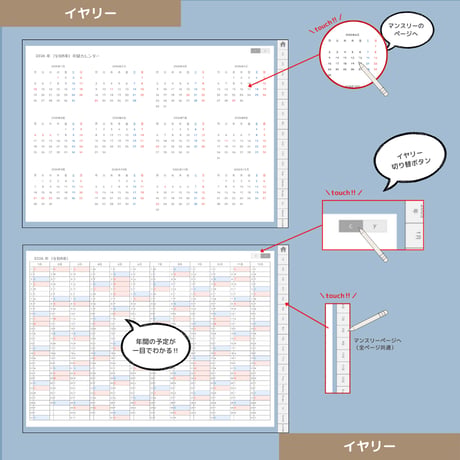 2026年1月はじまり リンクつきデジタル手帳（ダスティブルー）