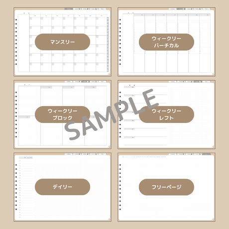 【無料】超シンプル！ずっと使えるデジタル手帳　くすみカラー５色