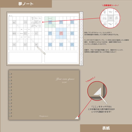 2026年1月はじまり リンクつきデジタル手帳（グレージュ）