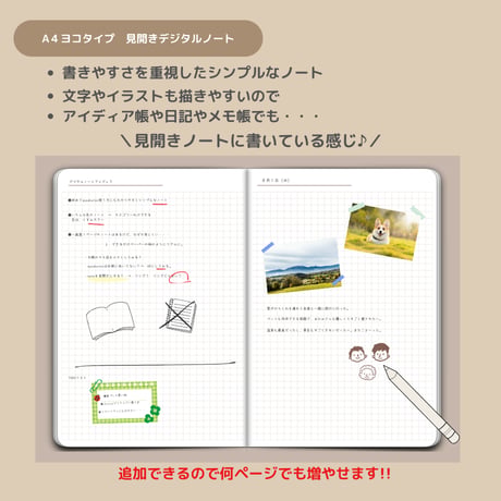 【デジタルノート】見開き風 方眼ノート（くすみモカ）