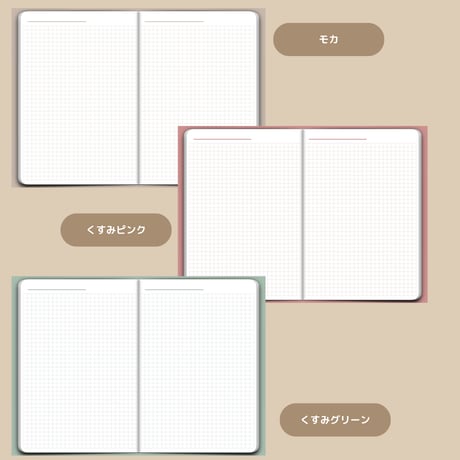 【デジタルノート】見開き風 方眼ノート６色セット