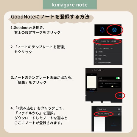 【デジタルノート】見開き風 方眼ノート６色セット
