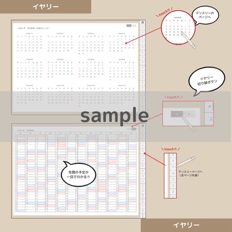 【無料】2026年4月はじまり リンクつきデジタル手帳