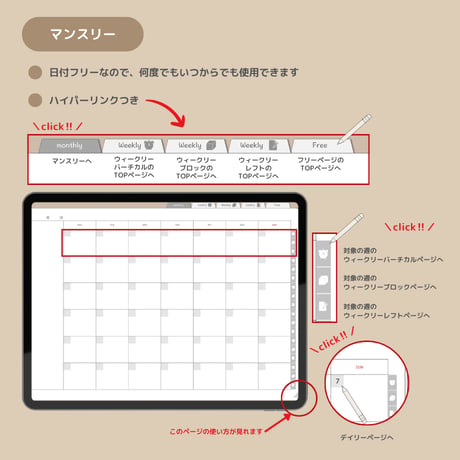 【超シンプル！ずっと使えるデジタル手帳】くすみモカ