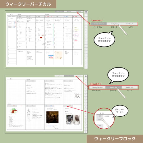 2026年4月はじまり リンクつきデジタル手帳（セージグリーン）