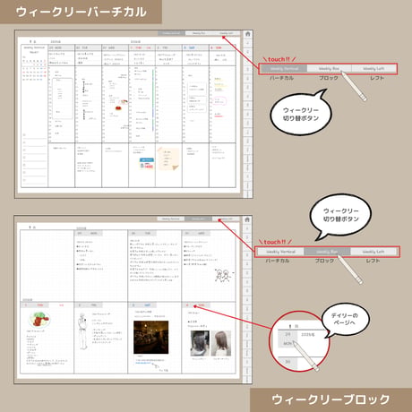 2026年4月はじまり リンクつきデジタル手帳（グレージュ）