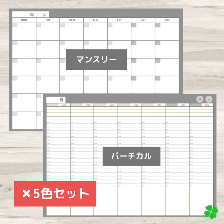 【ずっと使えるデジタル手帳】リンクつき（5色セット）