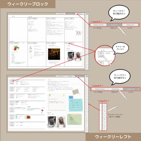 2026年1月はじまり リンクつきデジタル手帳（グレージュ）