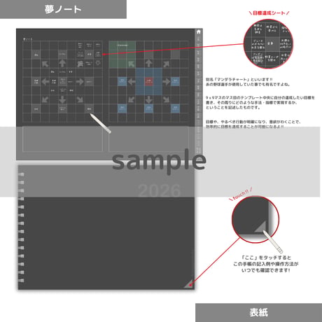 【無料】2026年1月はじまり リンクつきデジタル手帳（ブラック）