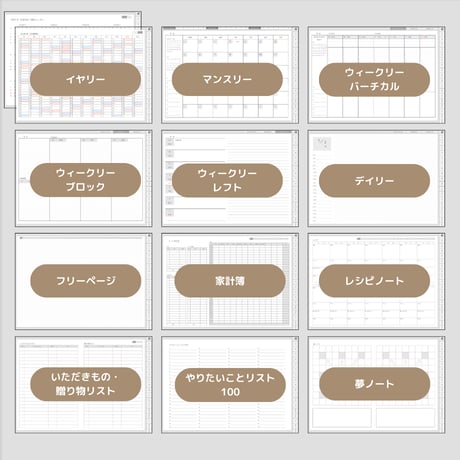 2026年1月はじまり リンクつきデジタル手帳（ライトグレー）