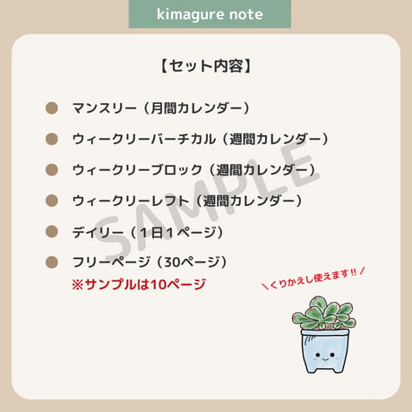 【無料】超シンプル！ずっと使えるデジタル手帳　くすみカラー５色
