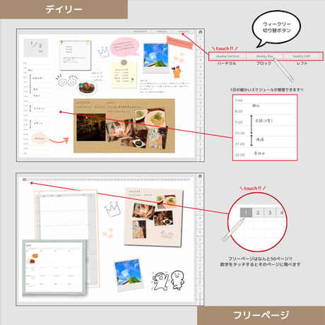 2026年1月はじまり リンクつきデジタル手帳（アイボリー）
