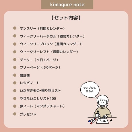 2026年1月はじまり リンクつきデジタル手帳（ダスティピンク）