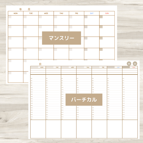 【ずっと使えるデジタル手帳】リンクつき（ブラウン）