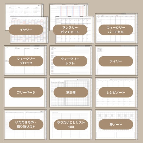 2026年4月はじまり リンクつきデジタル手帳（グレージュ）