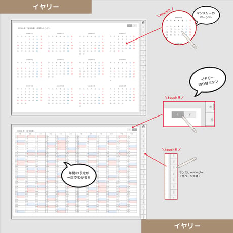 2026年1月はじまり リンクつきデジタル手帳（アイボリー）