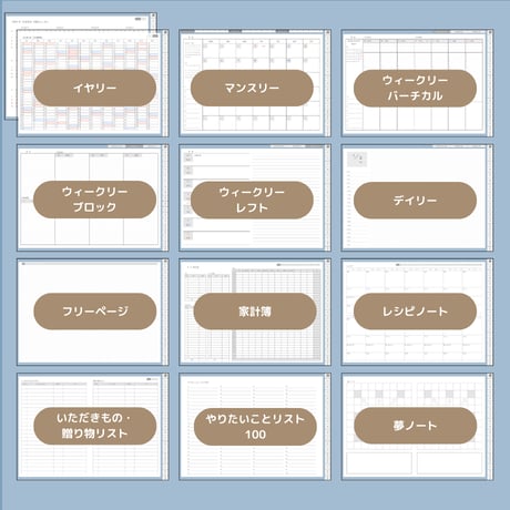 2026年1月はじまり リンクつきデジタル手帳（ダスティブルー）