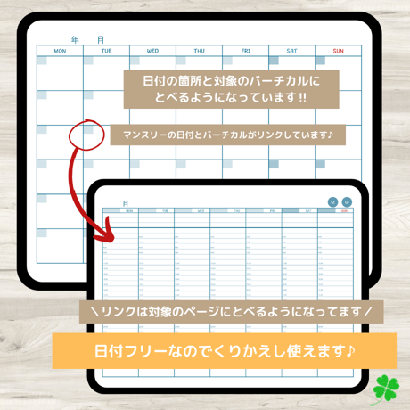 【ずっと使えるデジタル手帳】リンクつき（ブルー）