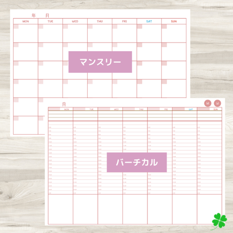 【ずっと使えるデジタル手帳】リンクつき（ピンク）